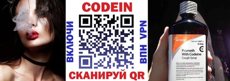Кодеин напиток Lean (лин)  где купить   Щёлкино 
