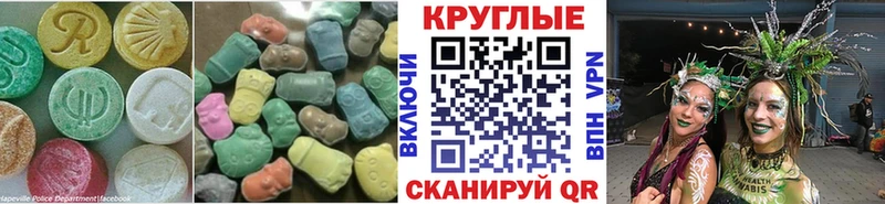 ЭКСТАЗИ диски  Щёлкино 